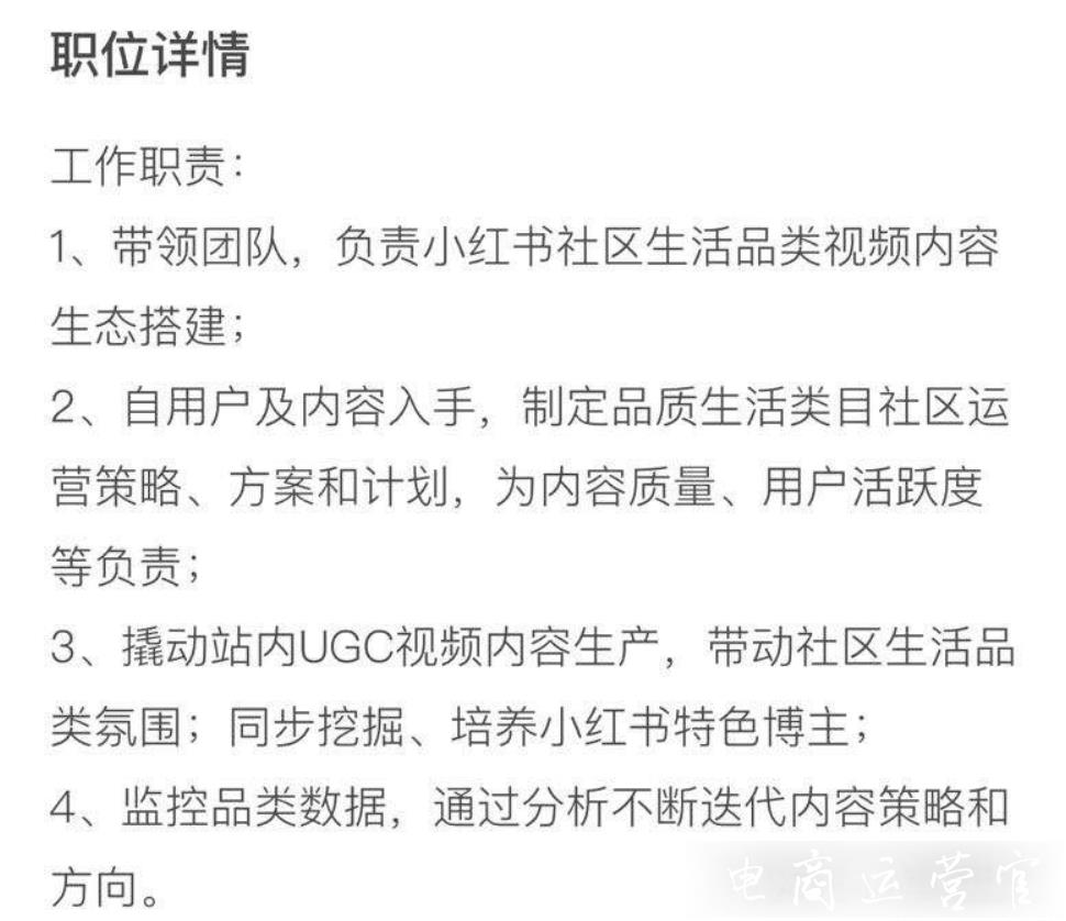 小紅書用戶增長方法是什么?